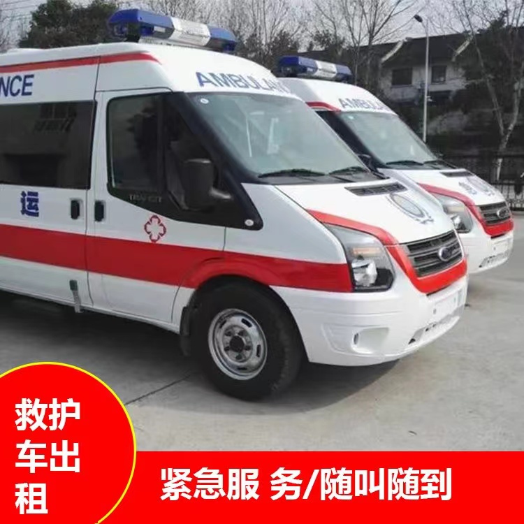 罗甸行动不便救护车出租