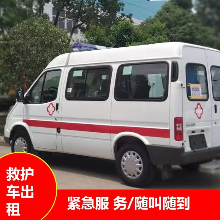 罗甸跨市救护车护送转院租赁